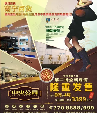 南宁百货入驻图片