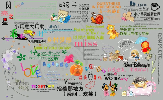 儿童相册模板适用文字等素材V.08psd模版下载
