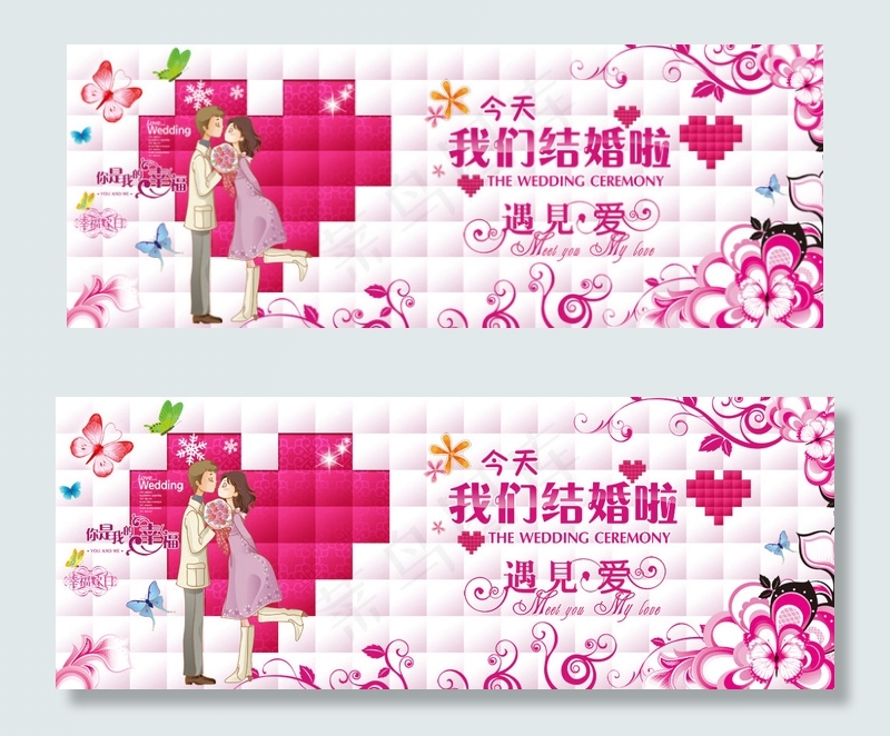我们结婚吧婚庆设计PSD分层(5079X1904(DPI:300))psd模版下载