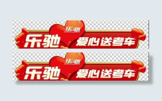 车贴图片ai矢量模版下载