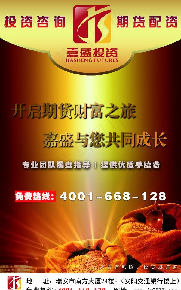 金融投资dm图片