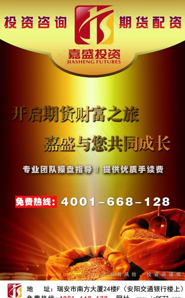 金融投资dm图片psd模版下载