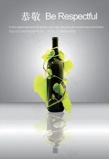 美酒图片 美酒图片