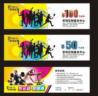 代金券图片绚丽眩彩