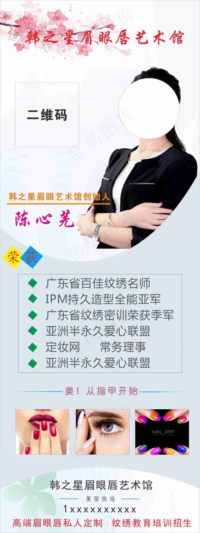 人物介绍美容美妆人物简介展架cdr矢量模版下载