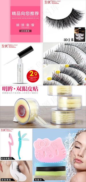 手机首页宝贝推荐