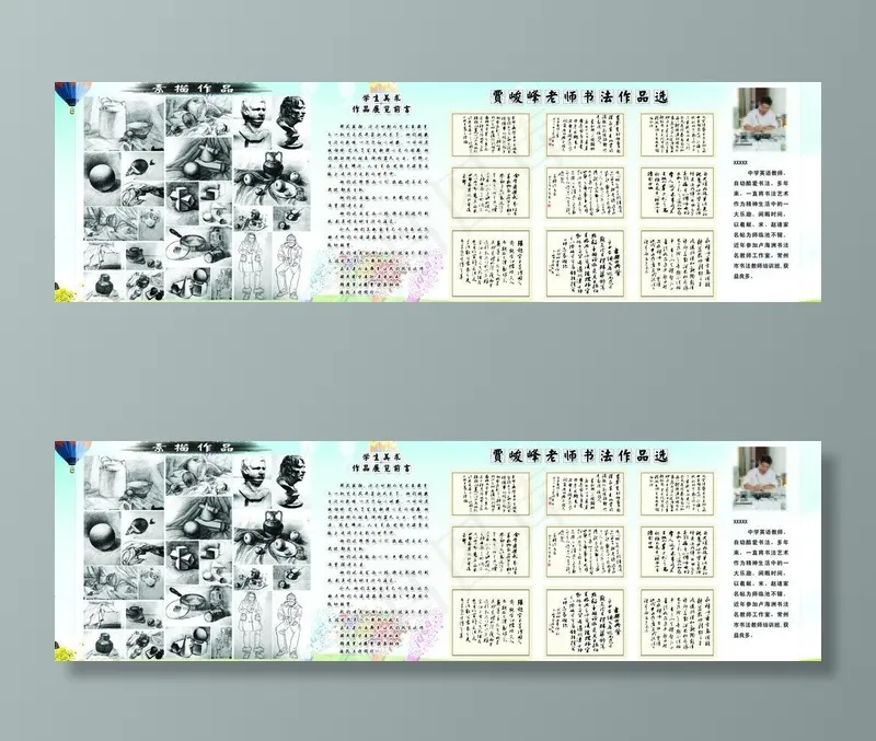 艺术长廊图片(9165X3150(DPI:80))psd模版下载