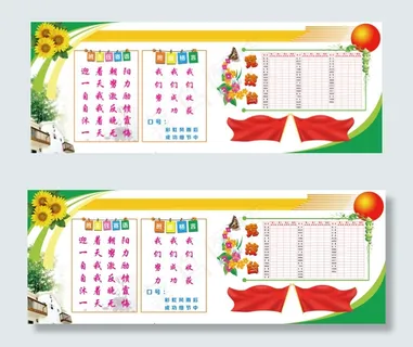 学校展板 班级文化展板 初中高中展...