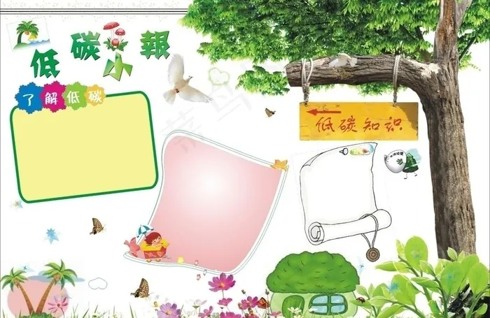 手抄报图片cdr矢量模版下载