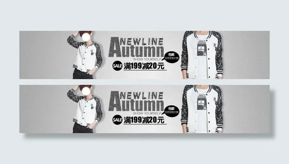 2014秋季新品上市海报
