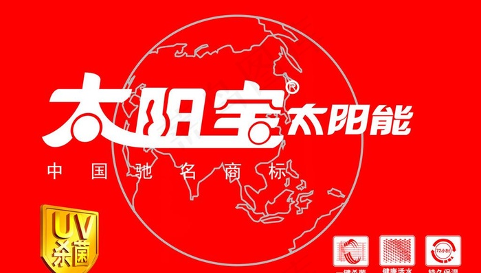 太阳宝太阳能图片