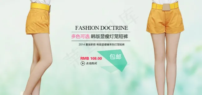 女装关联海报psdpsd模版下载