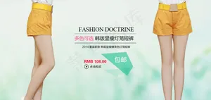 女装关联海报psd
