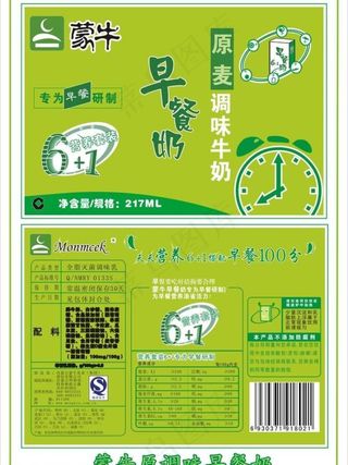 蒙牛包装图片模板下载