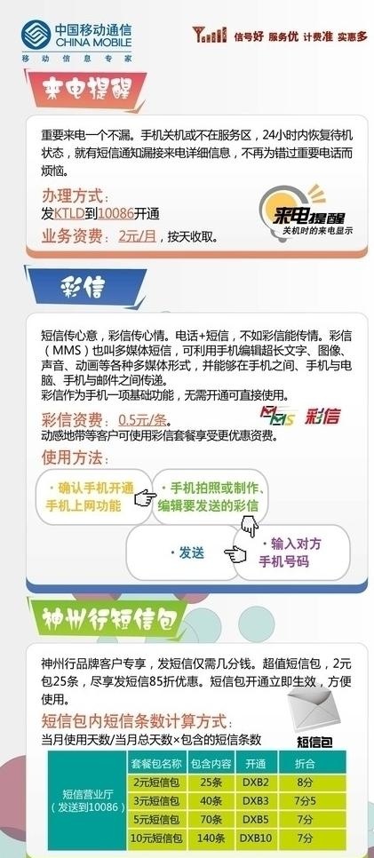 新业务数据业务单页图片ai矢量模版下载