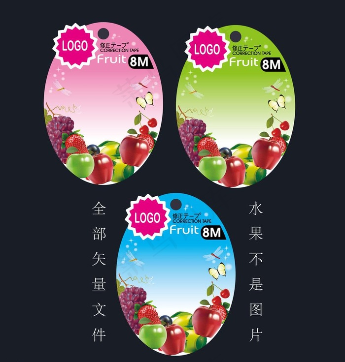 水果 文具包装图片