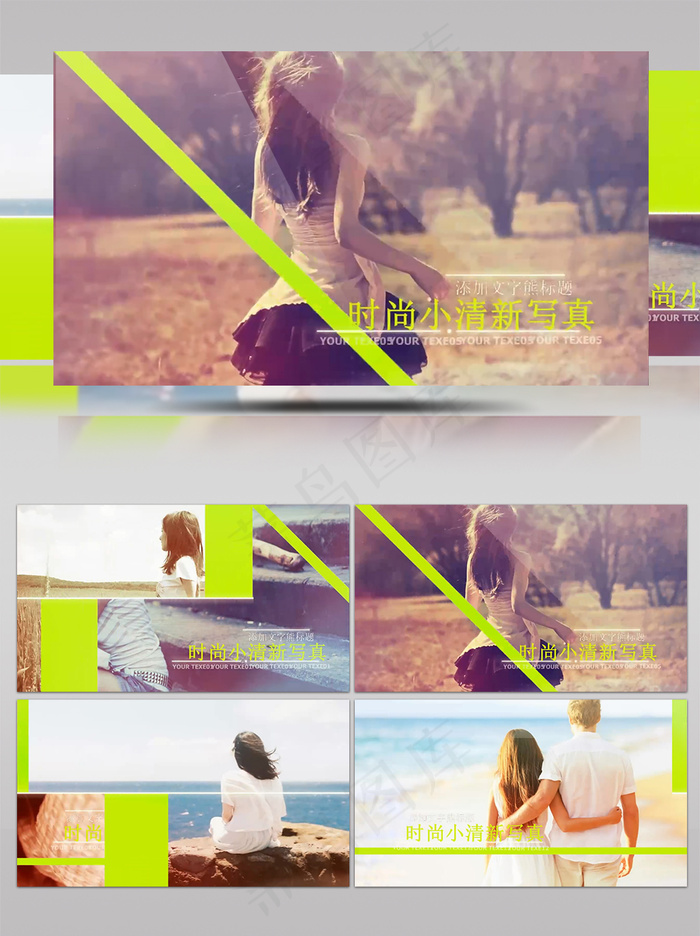 会声会影唯美小清新方格展示