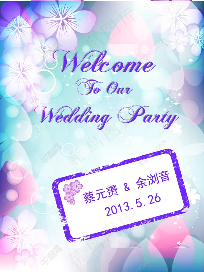 婚礼席位背景ai矢量模版下载