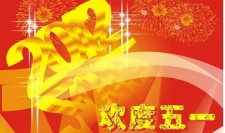 欢度五一劳动节图片