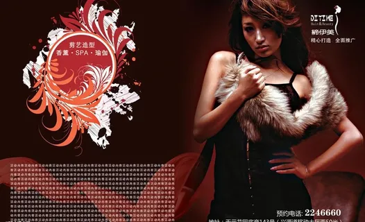 杂志内页广告图片