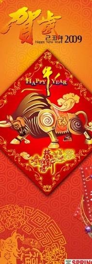 新年橱窗设计图片psd模版下载
