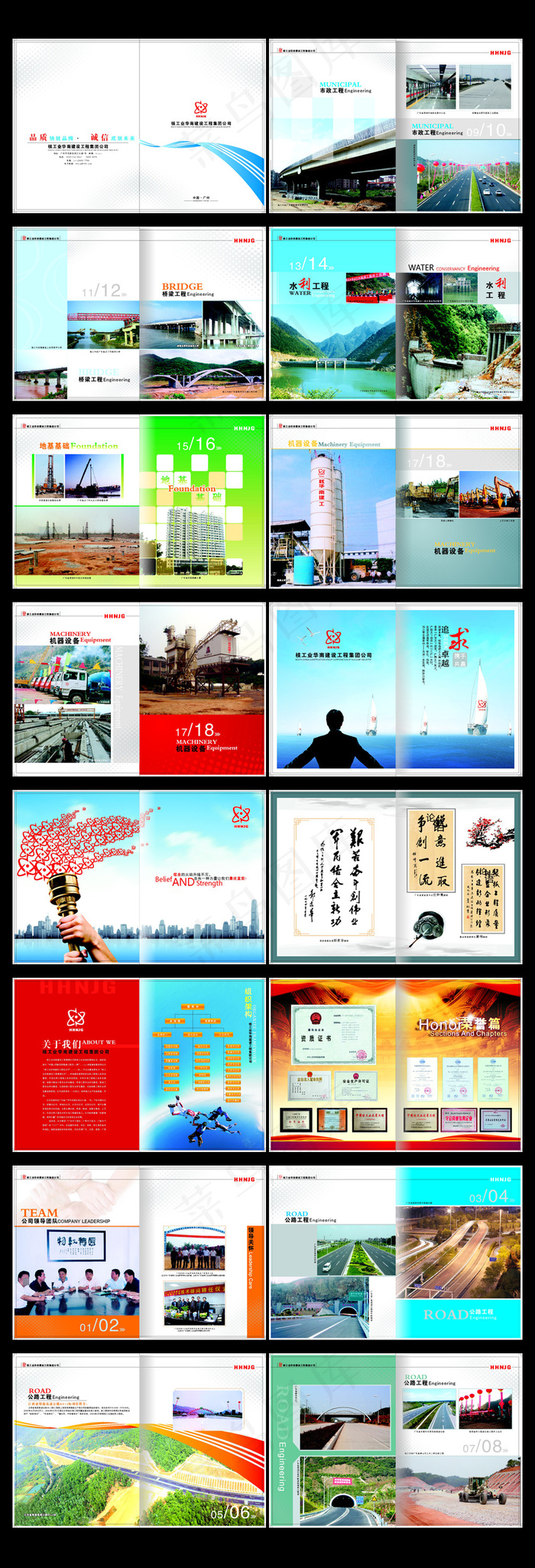 桥梁工程建设画册(426X291)cdr矢量模版下载