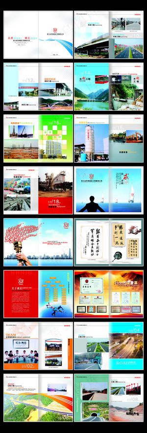 桥梁工程建设画册