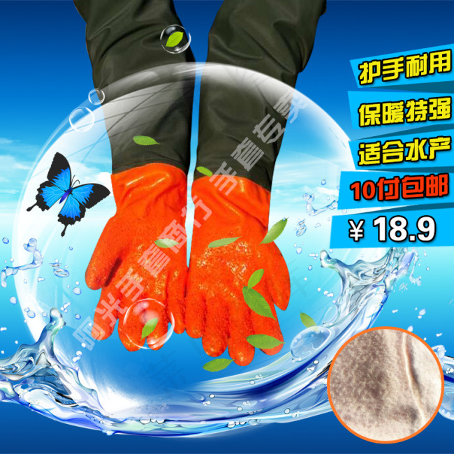 护手水产手套