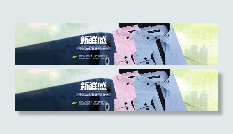 春季男士长袖衬衫海报图片
