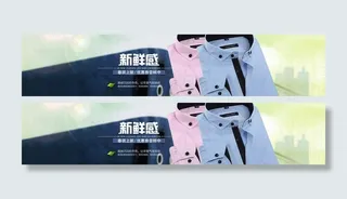 春季男士长袖衬衫海报图片