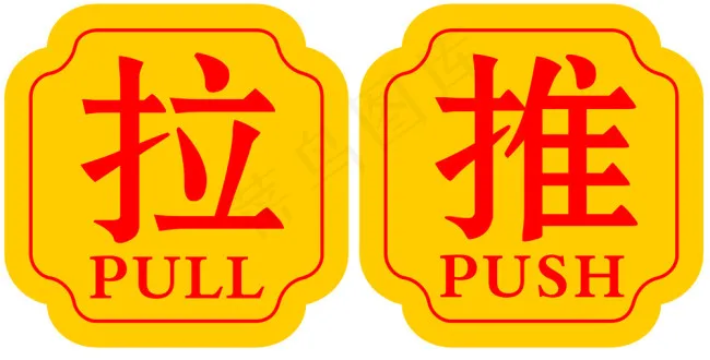 推拉psd模版下载