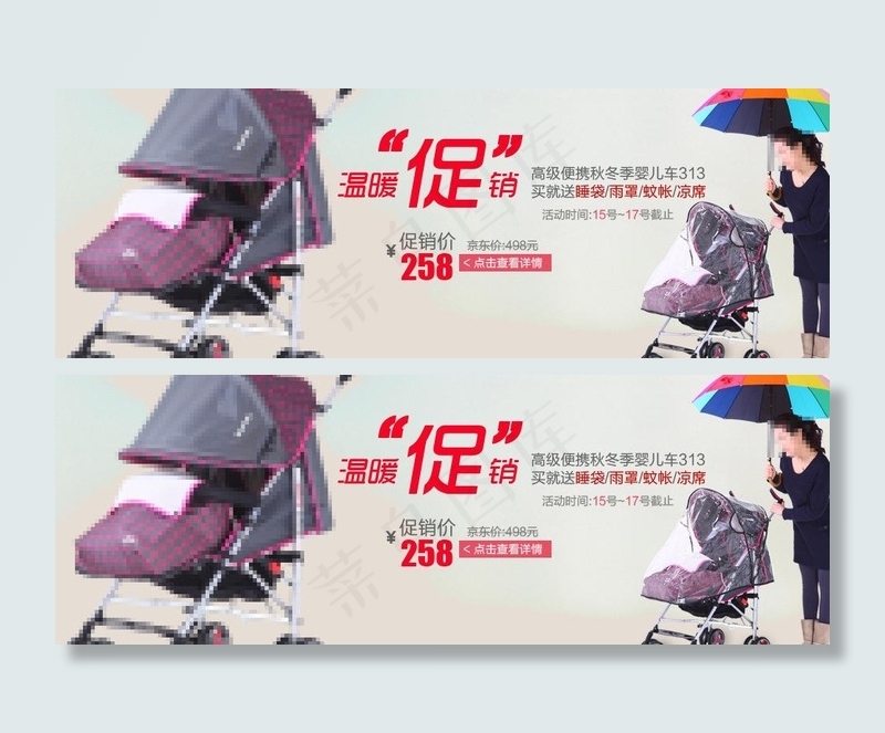 店铺海报图片psd模版下载