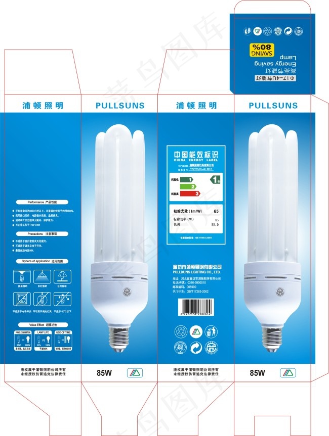 照明节能灯盒cdr矢量模版下载