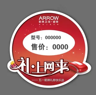 价格牌 价格牌