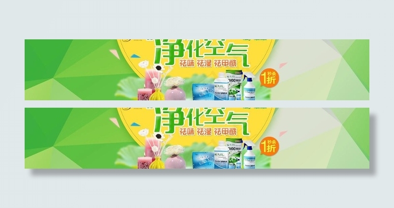 居家生活通栏图图片
