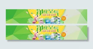 居家生活通栏图图片