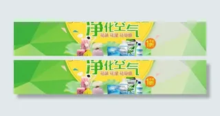 居家生活通栏图图片