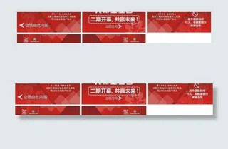 仪式会场 道路指示图片