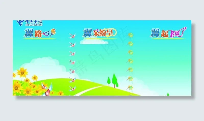 学习园地图片psd模版下载