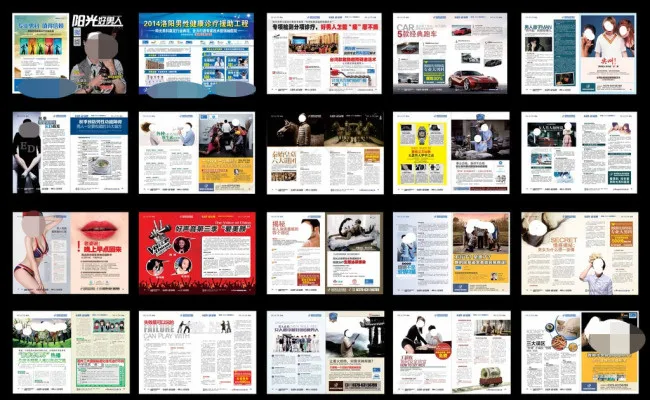 男科杂志(376X266)cdr矢量模版下载