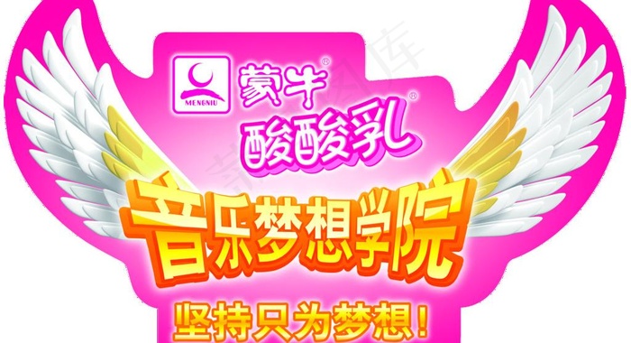 蒙牛酸酸乳图片