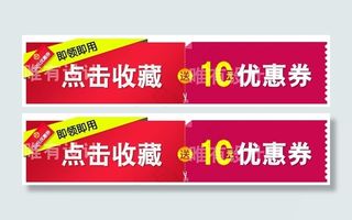 优惠券关联营销模板