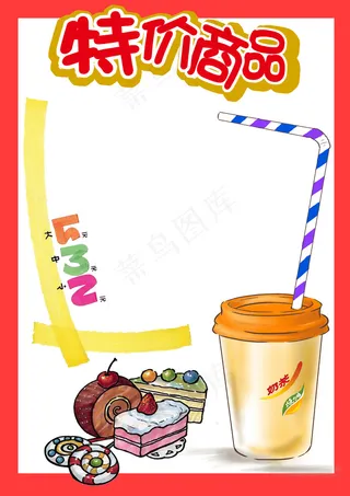 特价商品宣传POP设计PSD模板源...