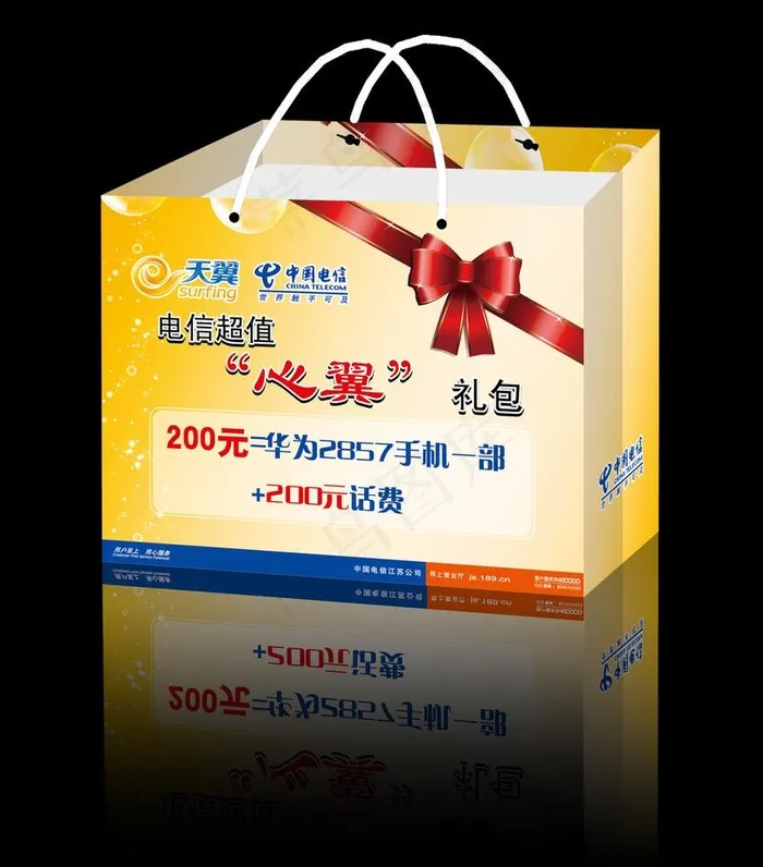 中国电信手提袋图片eps,ai矢量模版下载