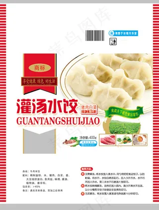 水饺包装袋设计