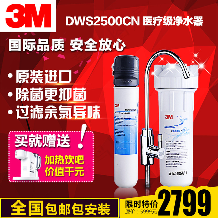 3M净水器主图psd模版下载