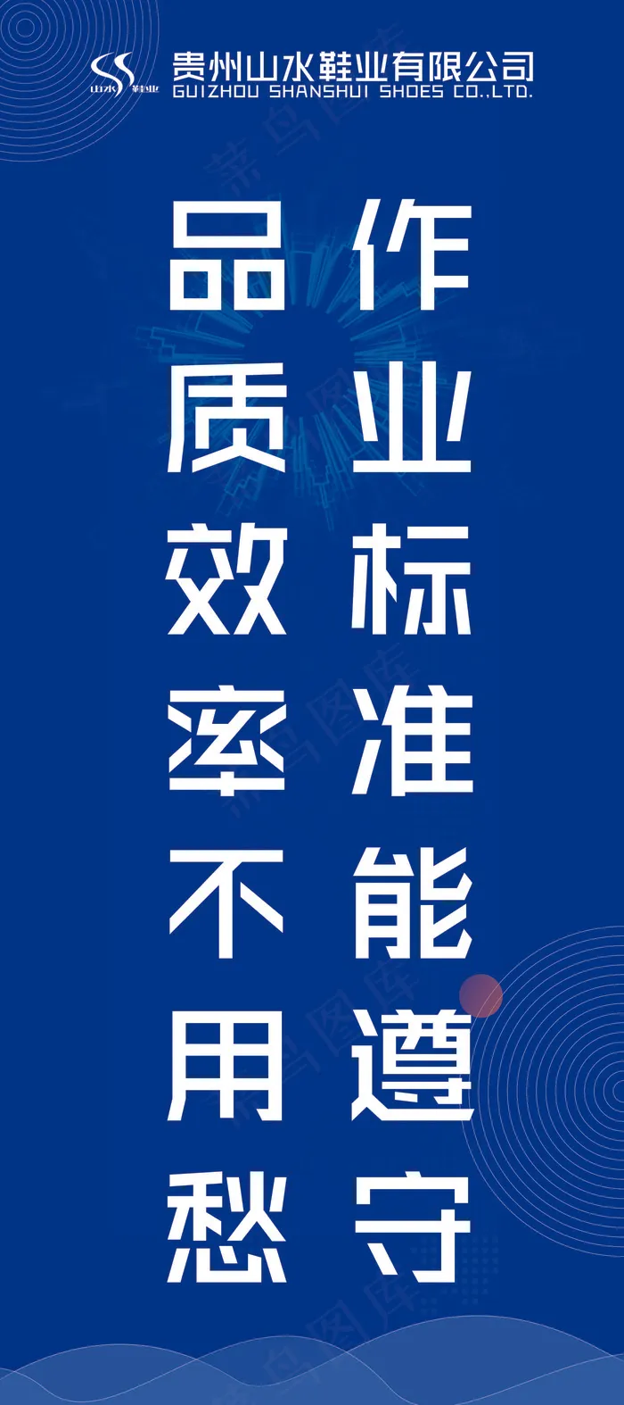 企业文化psd模版下载