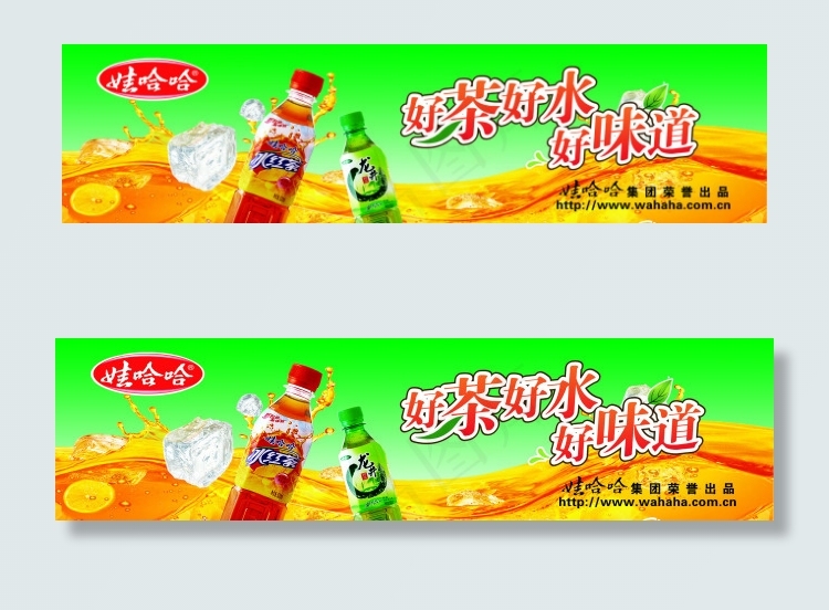娃哈哈红茶
