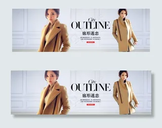 淘宝女装首页促销宣传轮播广告模版