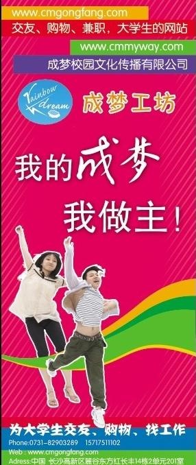 易拉宝图片